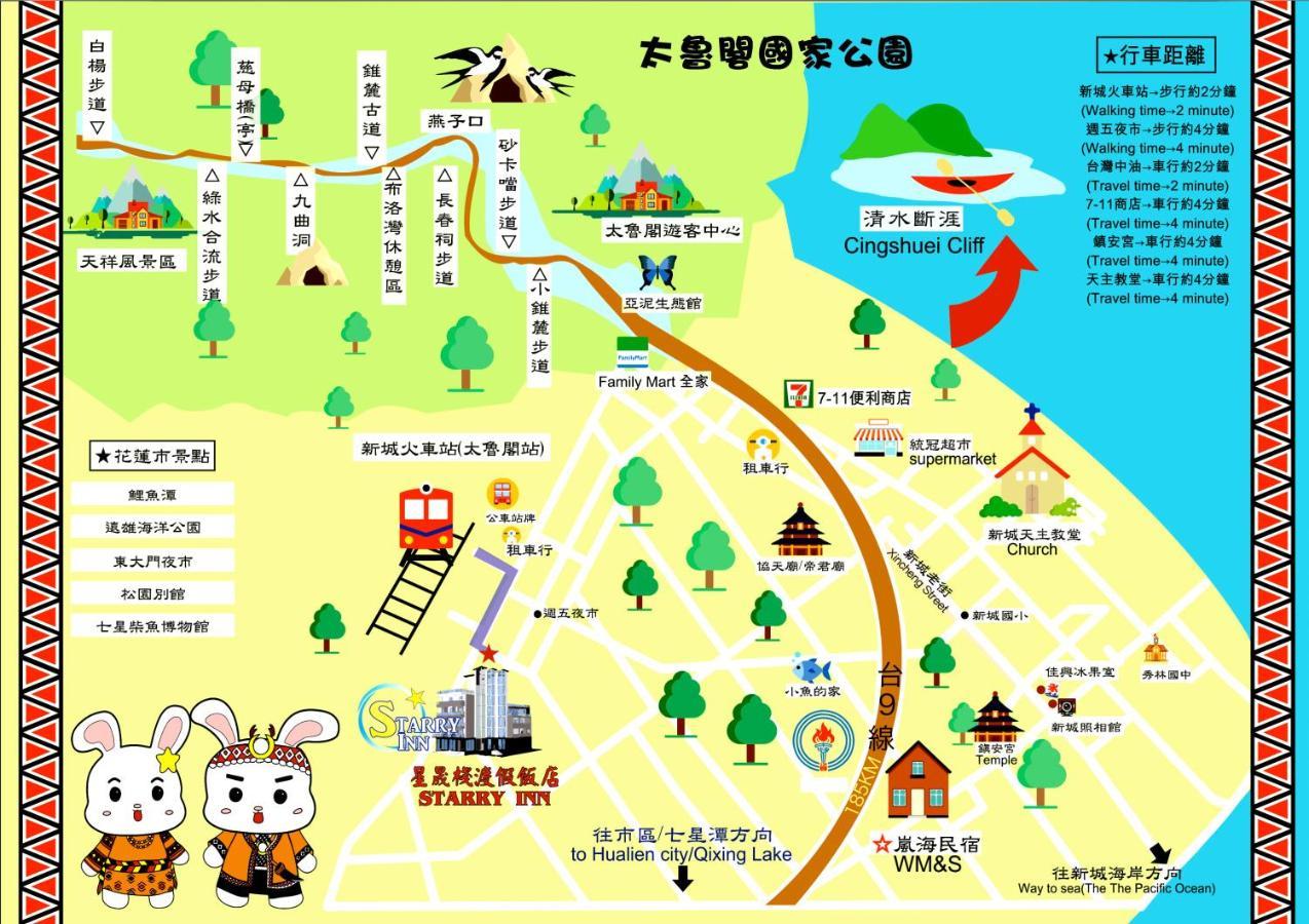 花蓮星晟棧飯店starry Inn近太平洋新城車站 Zewnętrze zdjęcie
